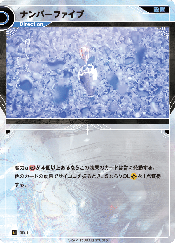神椿 紙類まとめ 神椿TCG】紙椿杯-開演-メタレポート｜是祈途@観測者