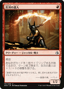 モダン] Hollow OneでCC予選を抜けたので、デッキの話 [MtG]｜シルク
