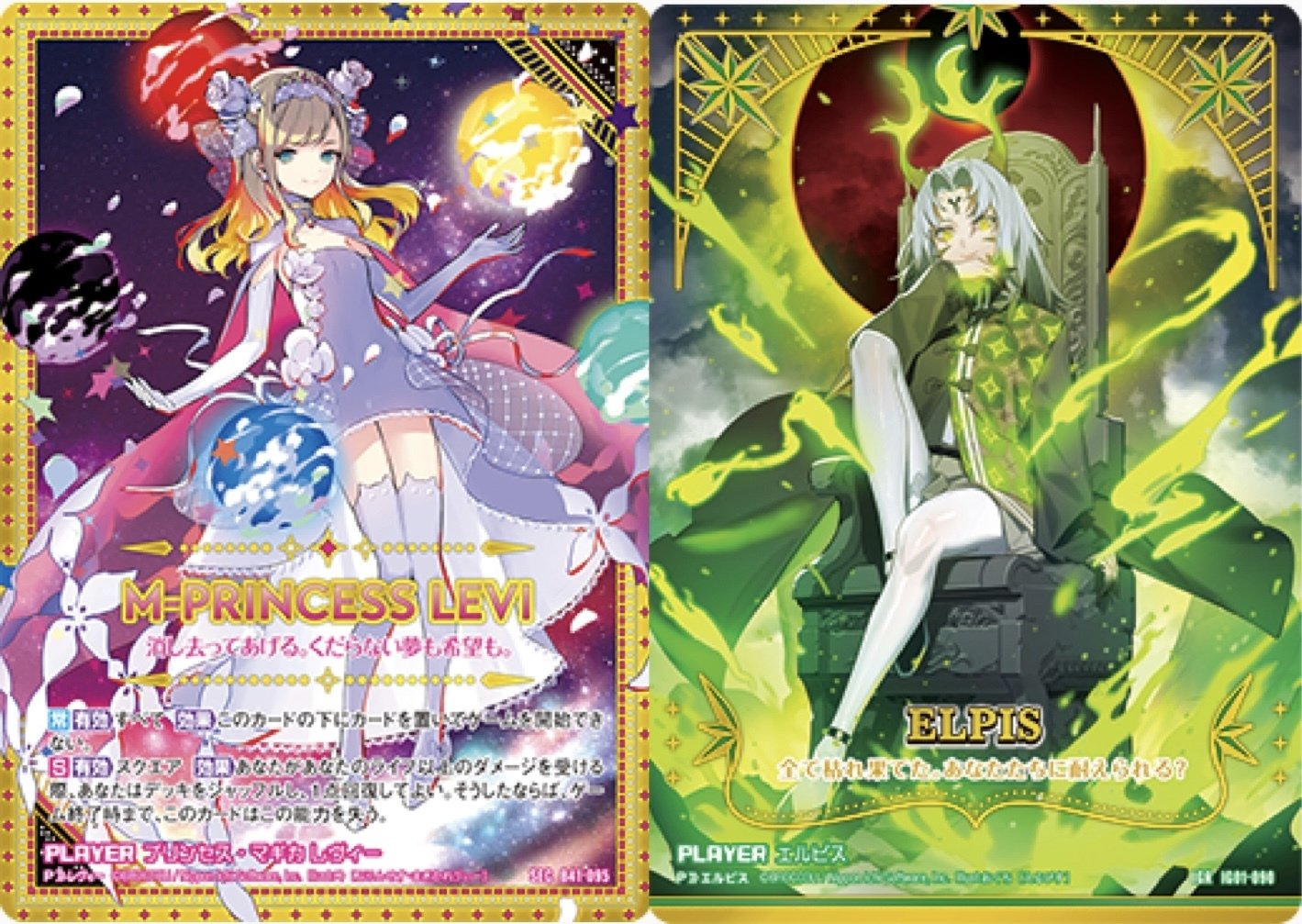 ゼクス】エルピスデッキ徹底解説【IG01環境】｜砂糖水