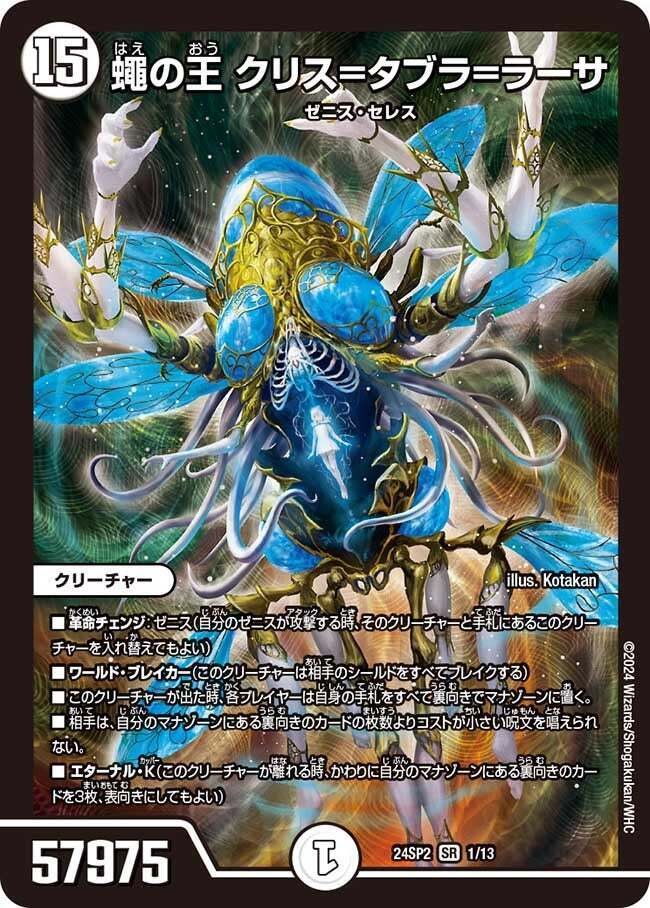 4.8倍 cs top8 デュエルマスターズ 零単ゼニス ゼニス デッキ 4.8倍 cs top8 デュエルマスターズ 零単ゼニス ゼニス デッキ