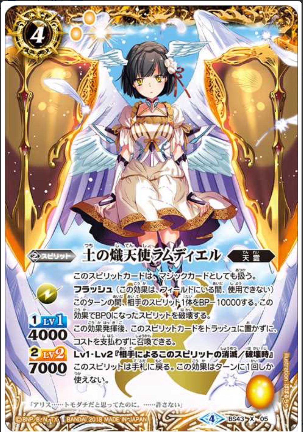 個人的に大好きなバトスピのカード｜そこら辺になっていた実