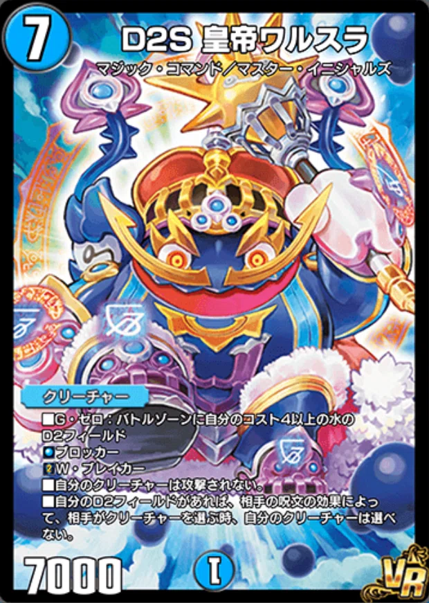 新カード紹介vol.4(31弾)【デュエプレ】｜保留ジョー態