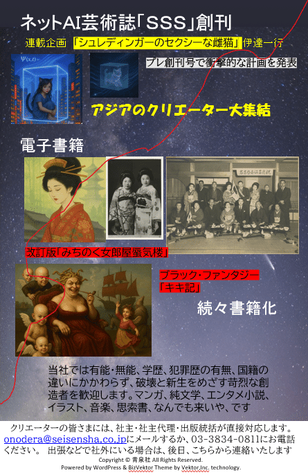 狂記』幕末・明治から狂いはじめた〈近代〉国家｜青泉社SSS機関