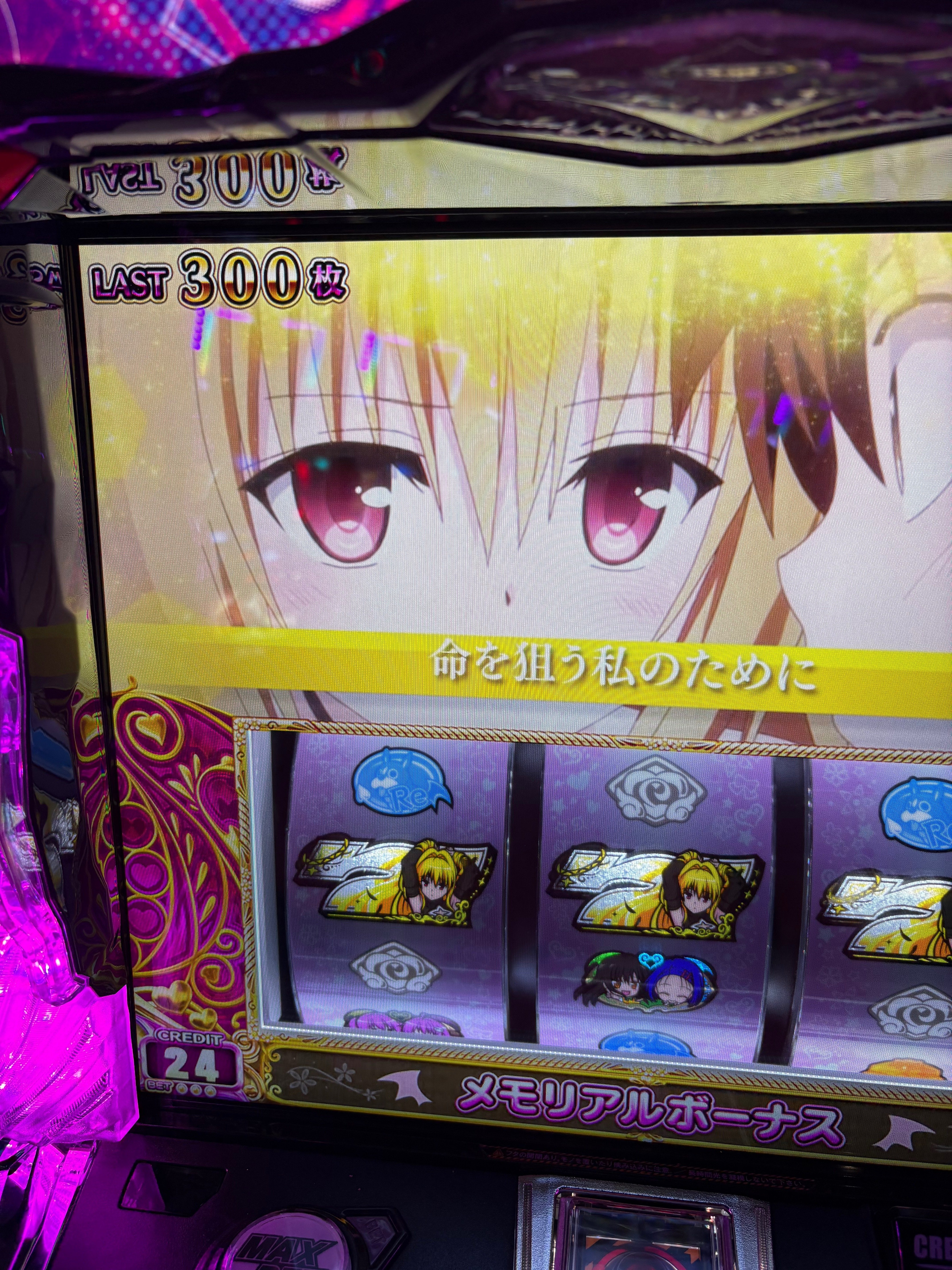 早い者勝ち‼️ トラブル　toloveる　デッキ ヴィクトリースパークTCG もっと To LOVEる-とらぶる