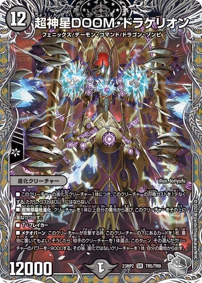 ペテンシーアレフヘブン、およびアレフヘブンデッキについての記録