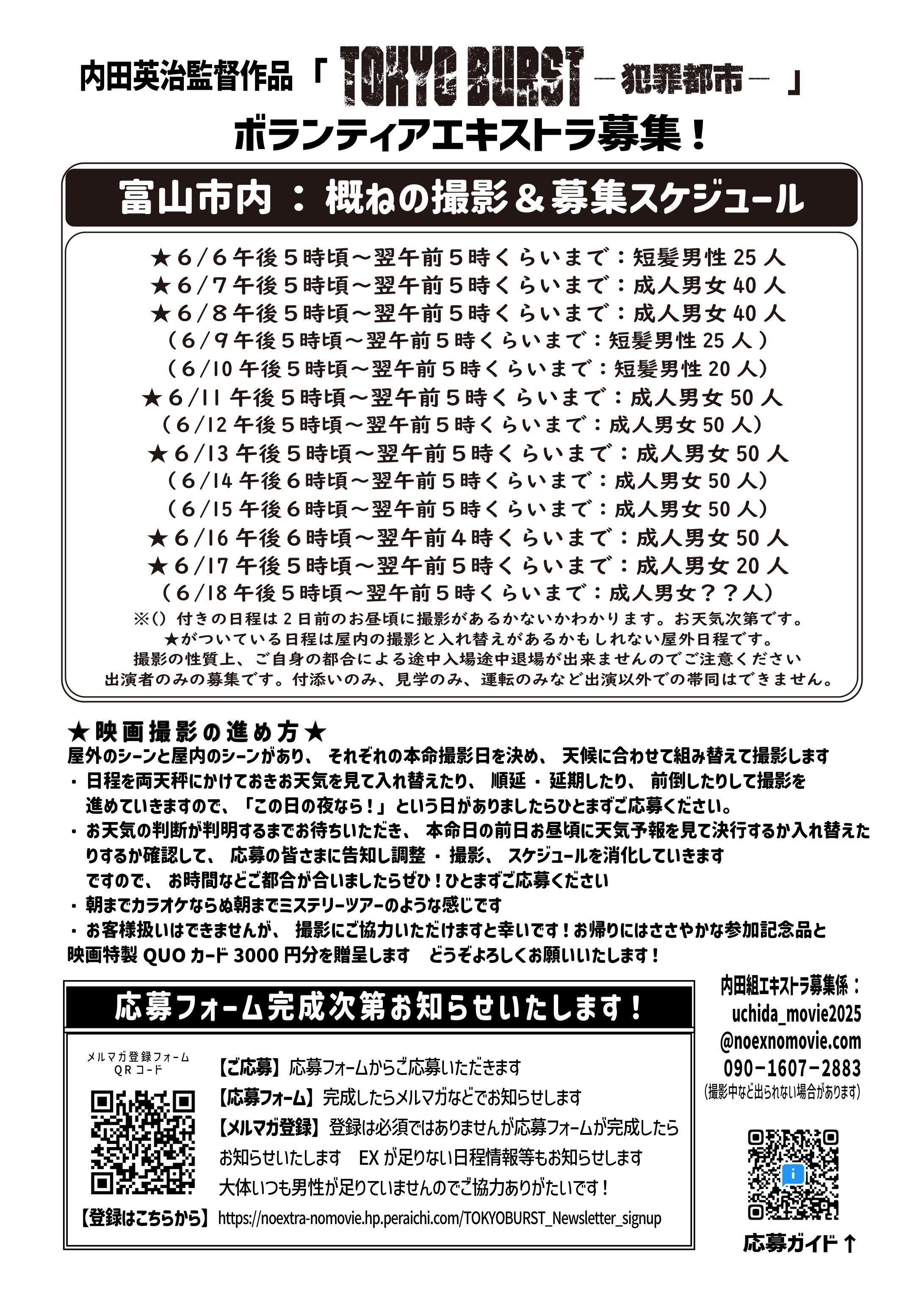 【駆けつけ登録していただける方募集】 ご注文までの流れ（複数配送）｜鹿児島鰻公式オンラインショップ