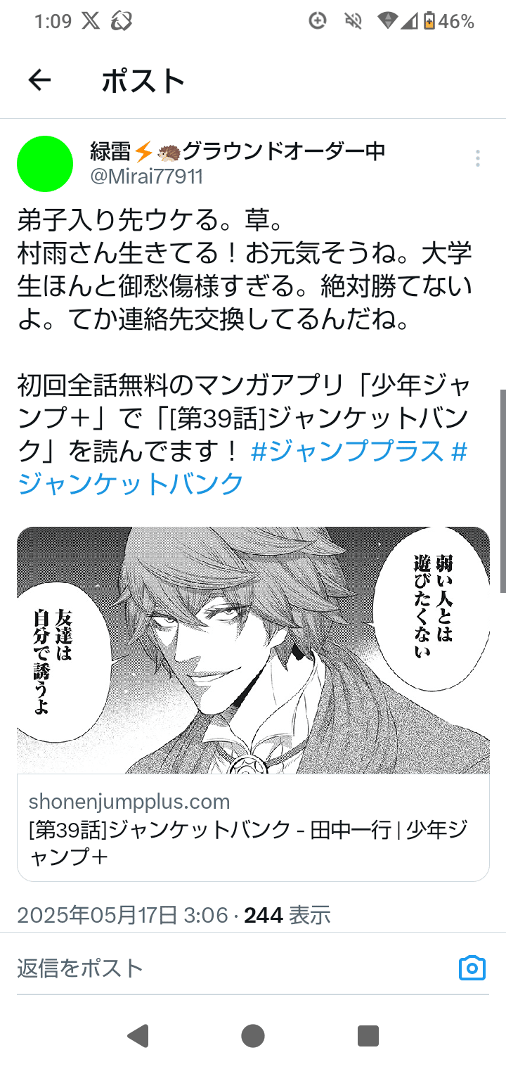 か*こ様 ジャンケットバンク 叶さんまとめ ジャンケットバンク』の感想ツイートまとめ①。1話~69話まで