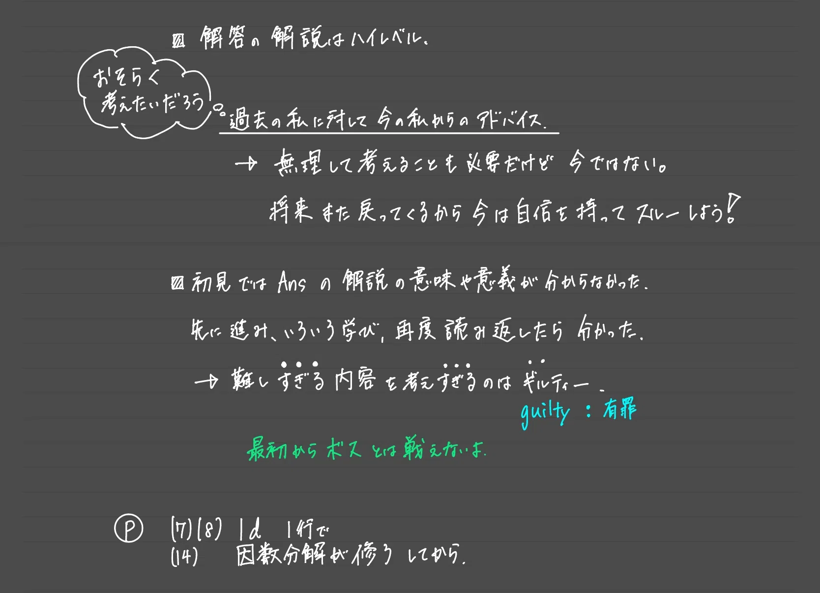 合格る数学ⅠA】 1 数と式 【演習A 1.4.6 残り/ 1.4.8 (3)(ⅰ)】｜猫医