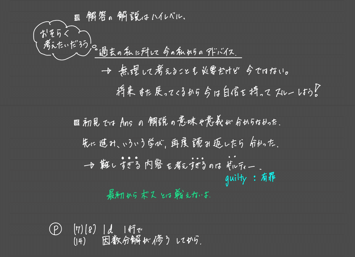 合格る数学ⅠA】 1 数と式 【演習A 1.4.6 残り/ 1.4.8 (3)(ⅰ