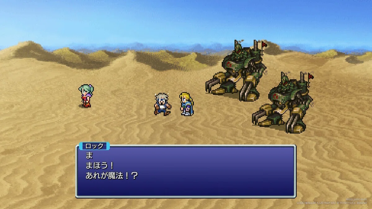 FF6 エドガー まほう