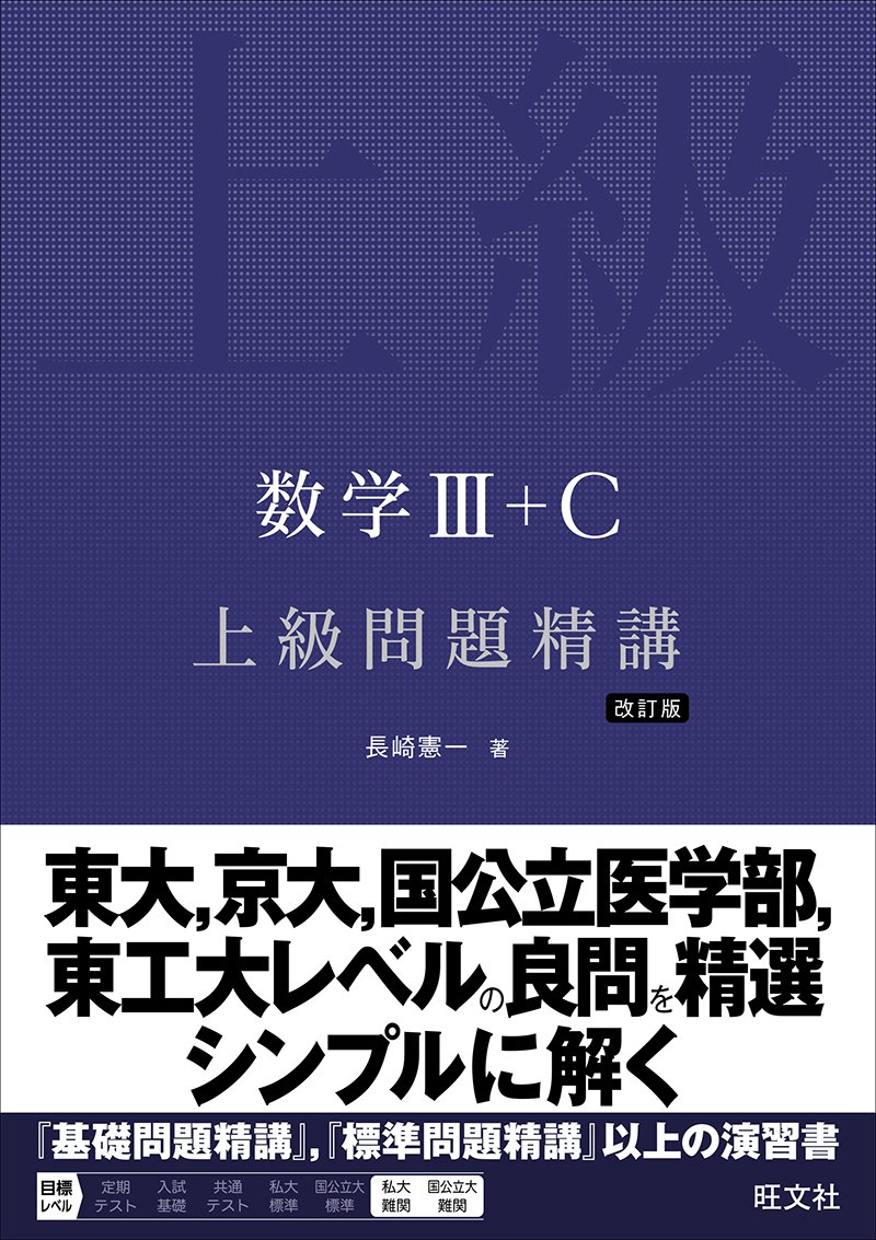 東大落ちが浪人してから買った参考書紹介｜min浪