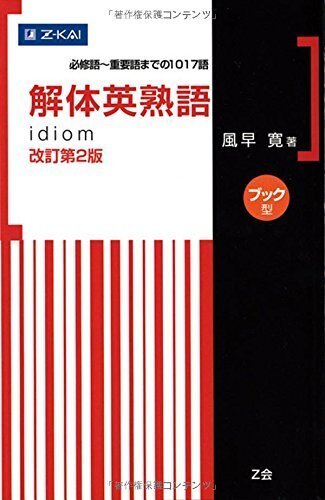 東大落ちが浪人してから買った参考書紹介｜min浪