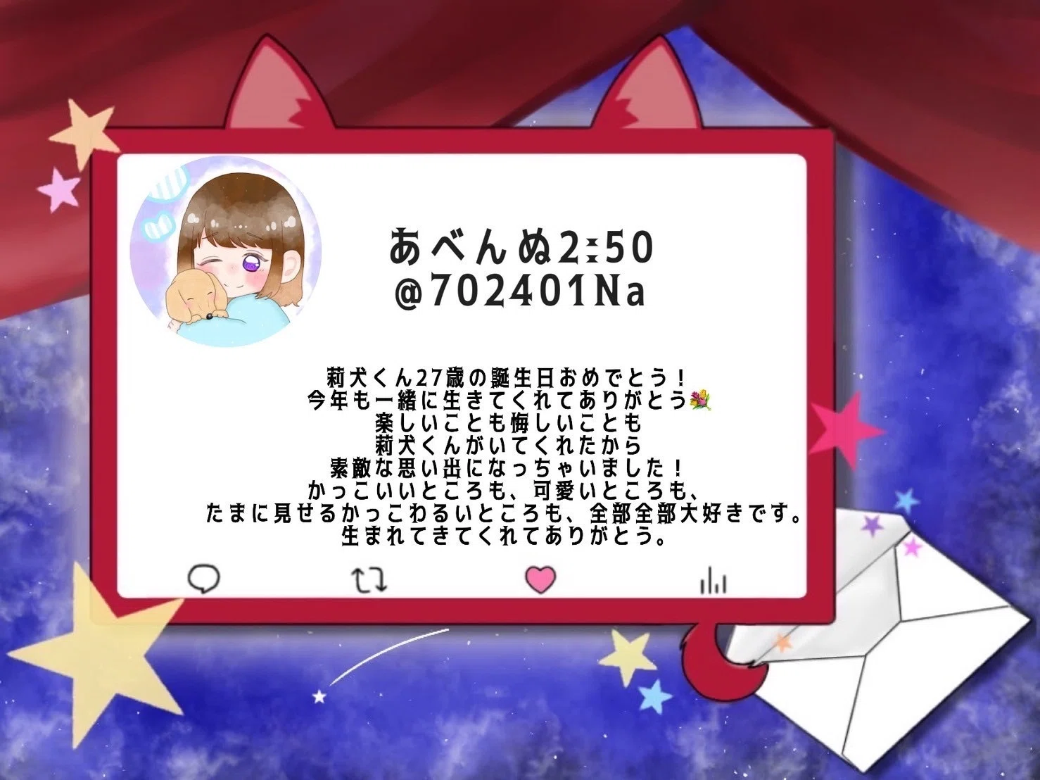 27歳になる莉犬くんへ。｜莉犬くん幸福委員会💐