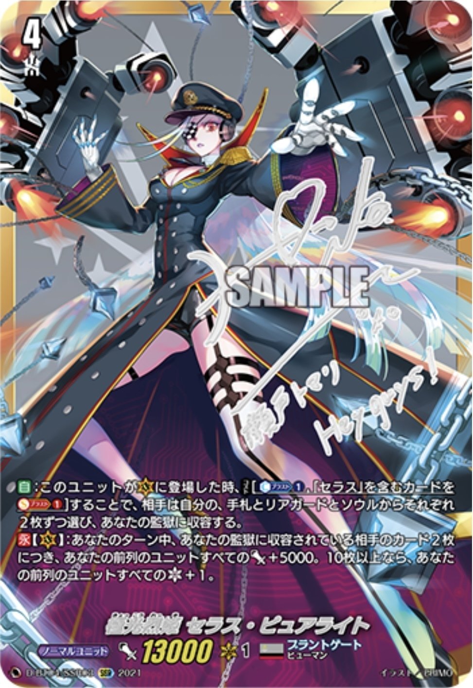 極光戦姫セラス・ピュアライト デッキ ヴァンガード 覚醒する天輪 ブラントゲート セラス・ピュア