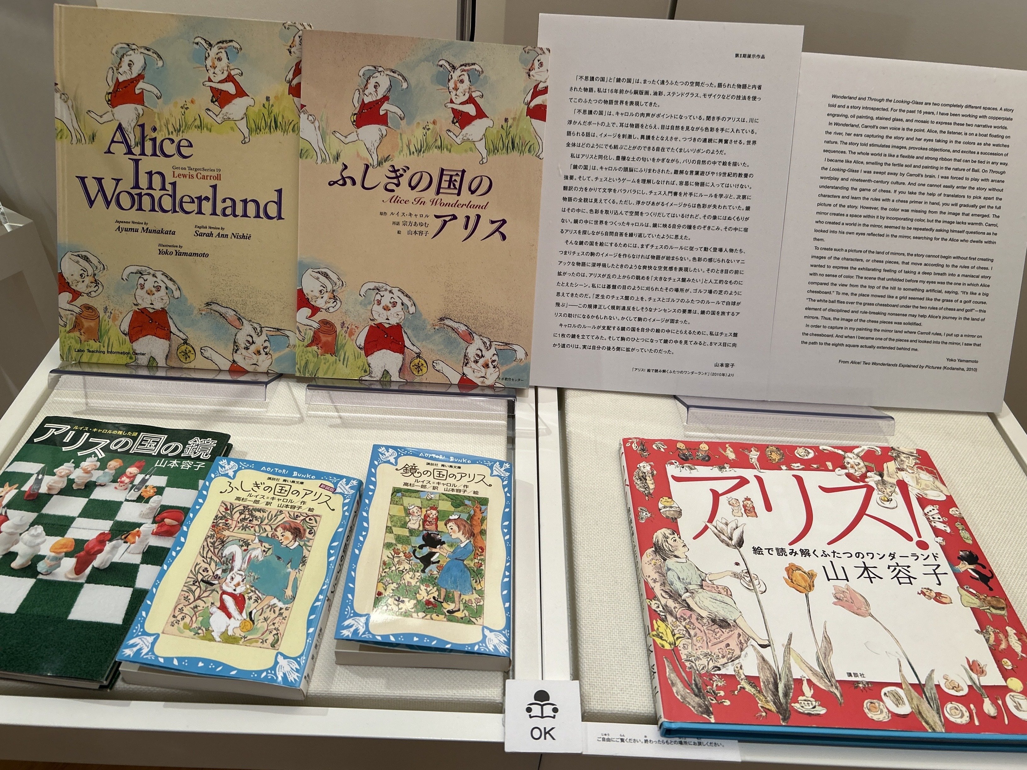 山本容子さんと児童文学｜もちもち