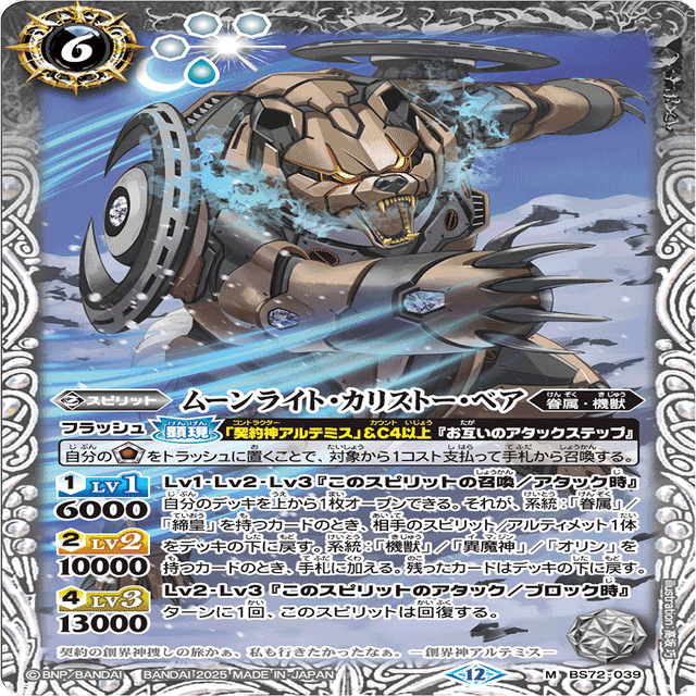 3on3使用 耐久寄りアルテミス解説｜もののべ