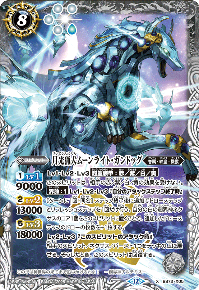 3on3使用 耐久寄りアルテミス解説｜もののべ