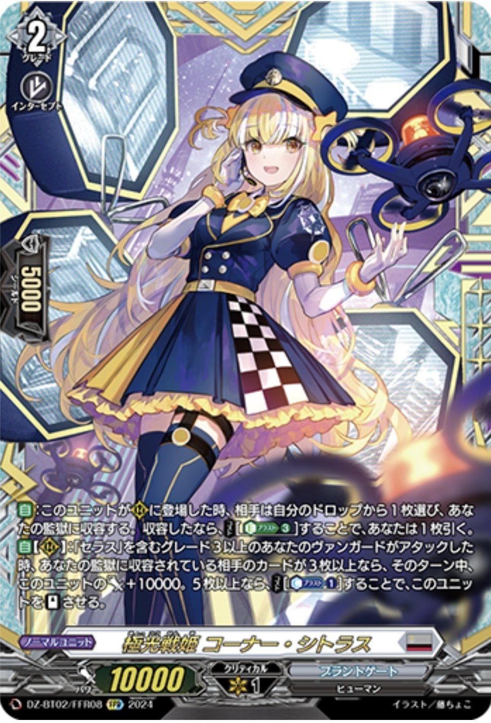ヴァンガード 極光戦姫 デッキ