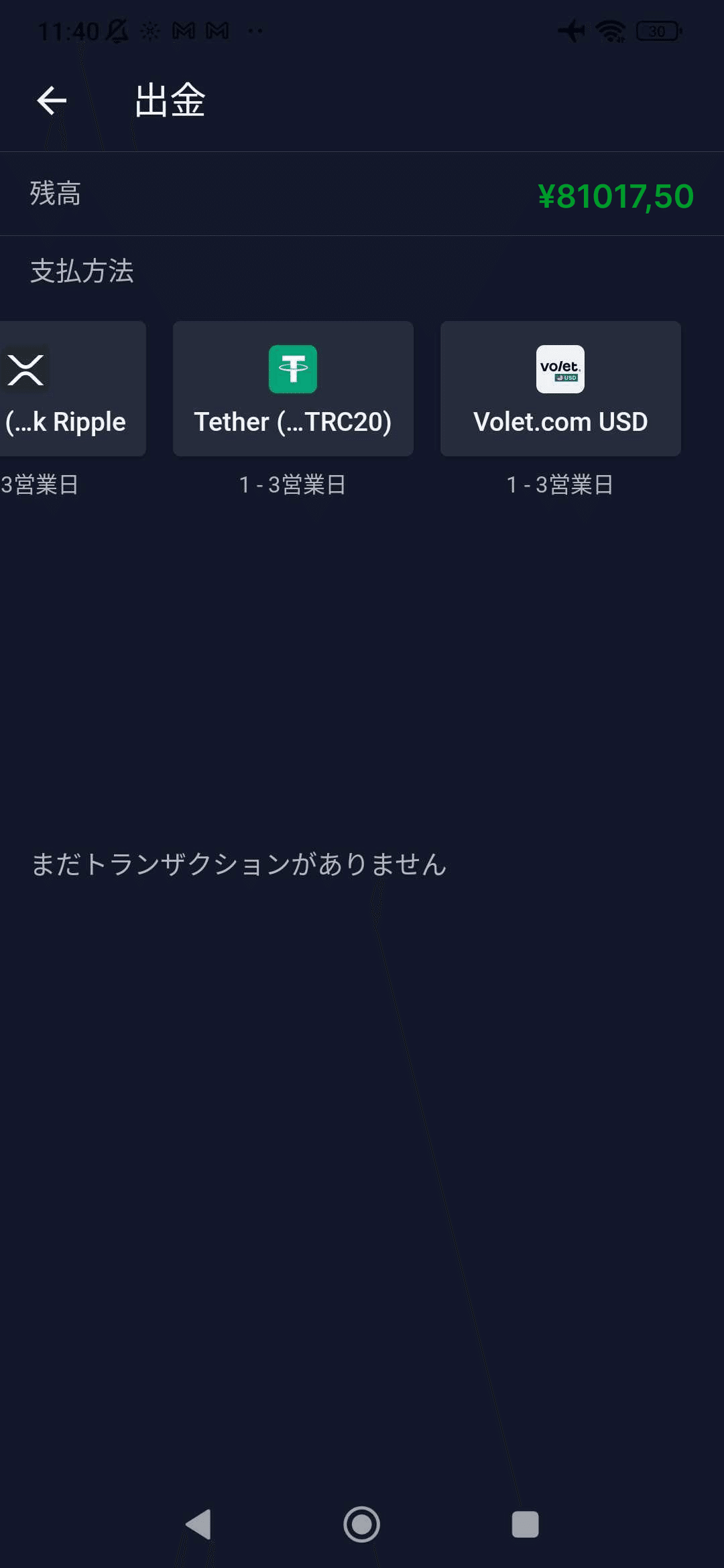 続編】Exnovaで数日トレードしてみた感想｜利益も損失も経験して分かったこと📊｜ゆうきのFX研究室