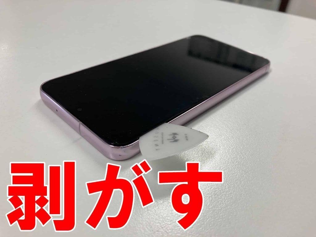 GalaxyS23の画面交換を29480円で対応中！ガラス割れや表示異常で
