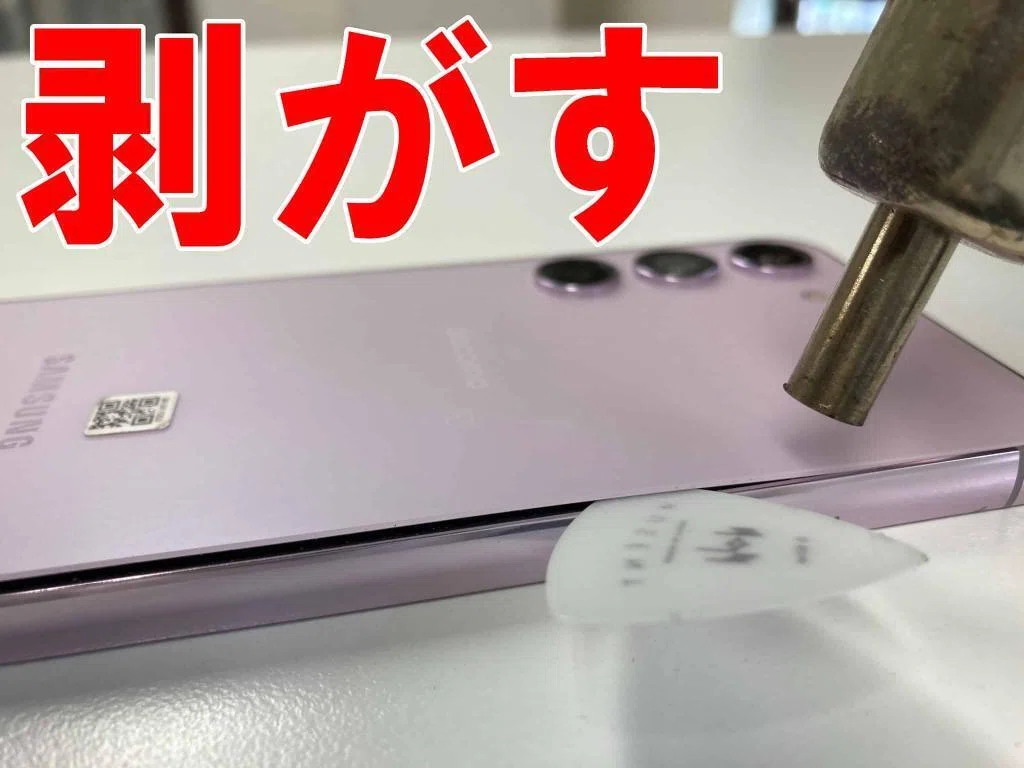GalaxyS23の画面交換を29480円で対応中！ガラス割れや表示異常でお困り