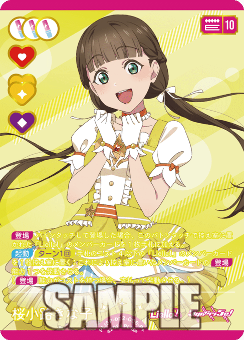 ラブカ】ブースターパック NEXT STEP 今日のカードまとめ