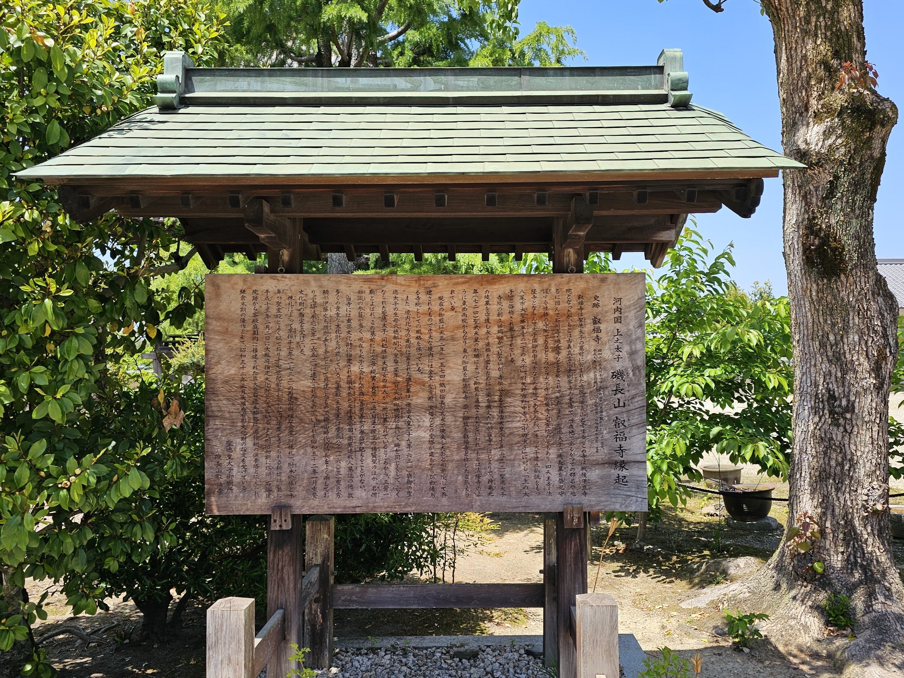 社寺散歩｜叡福寺・聖徳太子御廟｜大阪・南河内郡｜聖徳太子が眠る寺