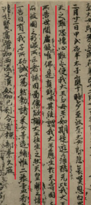 三L文化講座 聖徳太子と天寿国ー聖徳太子の仏教思想ー文責 やすい