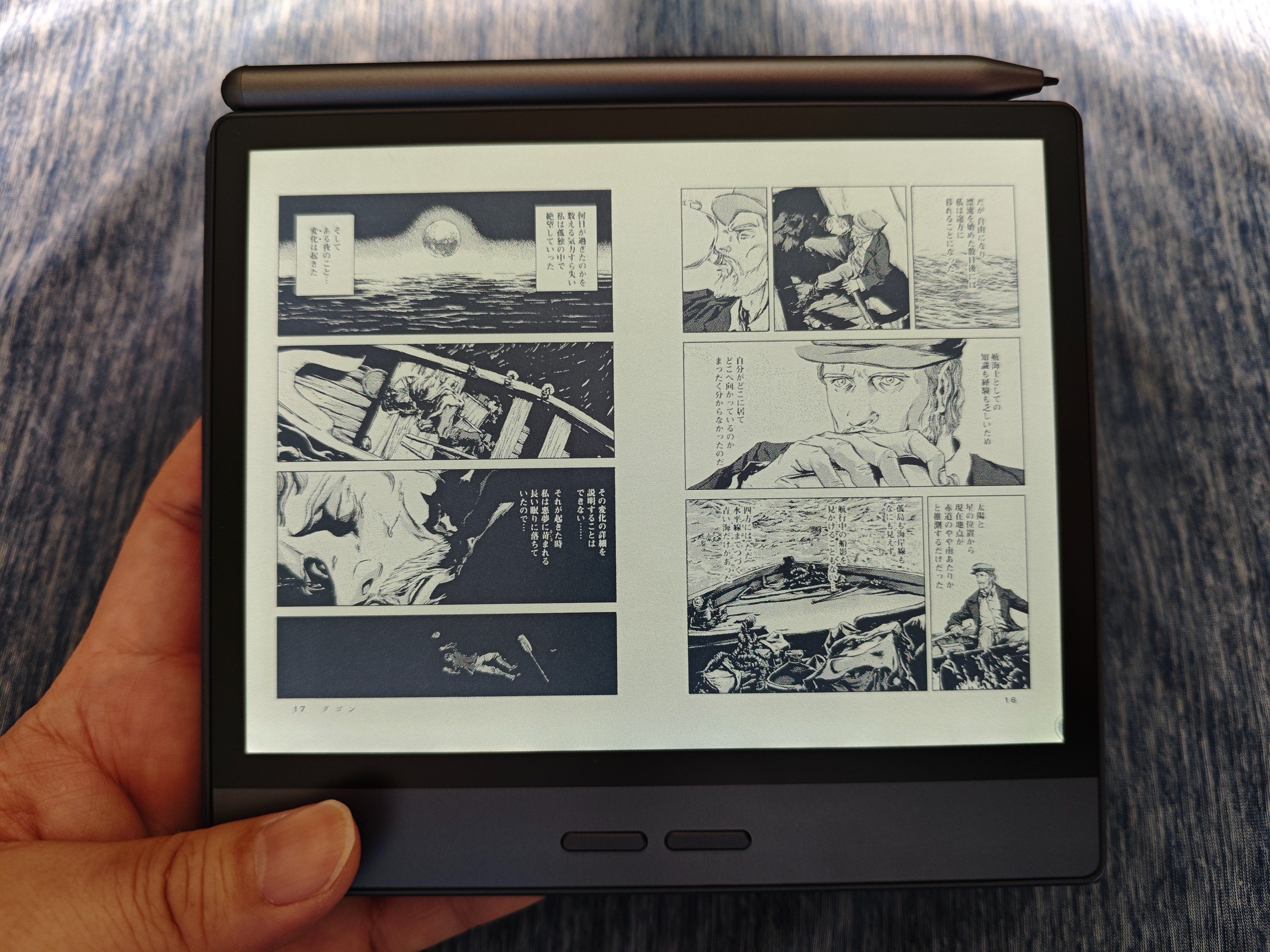 Bigme B7、開封｜葉月 陽