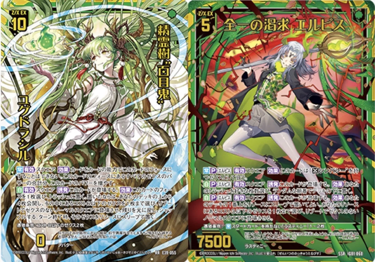 ゼクス】エルピスデッキ徹底解説【IG01環境】｜砂糖水