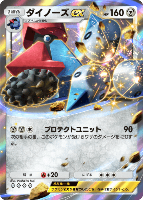 オドリドリex オドリドリが完封できないEXを考察してみた【ポケポケ】｜太郎！