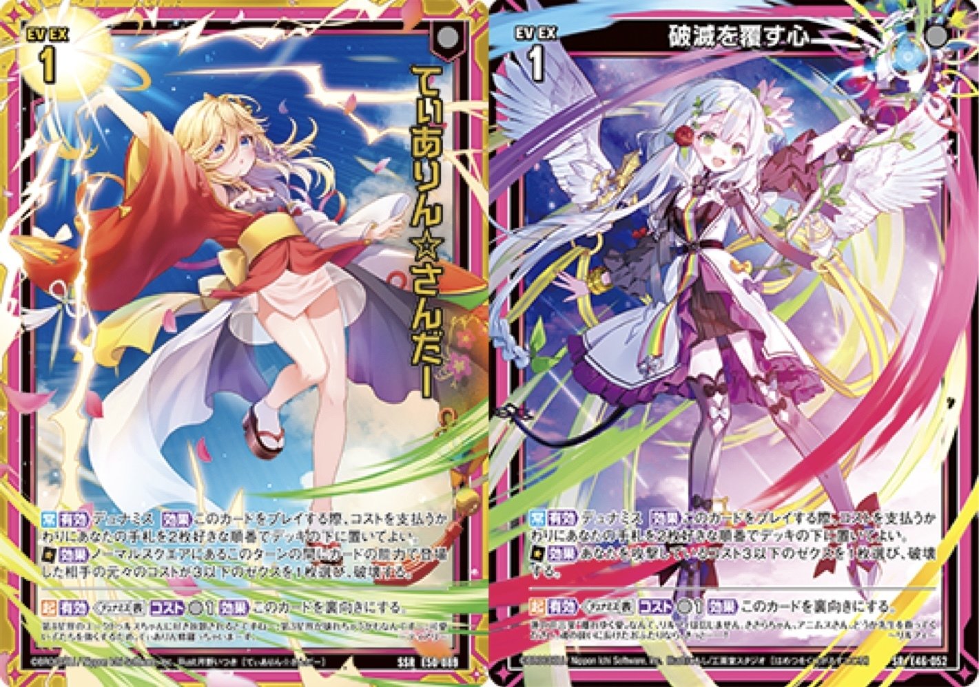 ゼクス】エルピスデッキ徹底解説【IG01環境】｜砂糖水