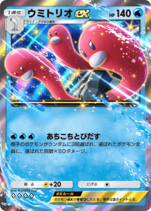 オドリドリが完封できないEXを考察してみた【ポケポケ】｜太郎！