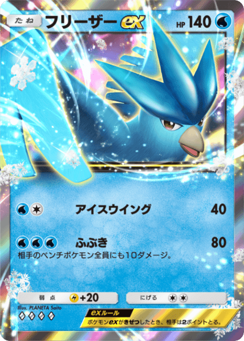 Auction Prices Realized Tcg Cards 2005 Pokemon Japanese Play