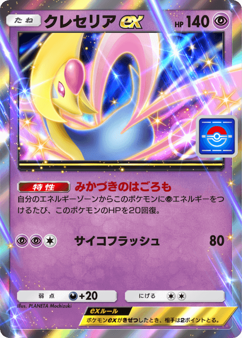 Auction Prices Realized Tcg Cards 2005 Pokemon Japanese Play