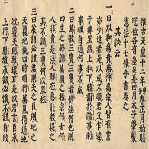 三L文化講座 聖徳太子と天寿国ー聖徳太子の仏教思想ー文責 やすい