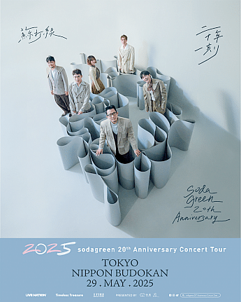 【新品】蘇打綠★二十年一刻★東京公演A2ポスター★Sodagreen Live】2025/05/29 蘇打綠 二十年一刻巡迴演唱會 東京站｜無可奈何