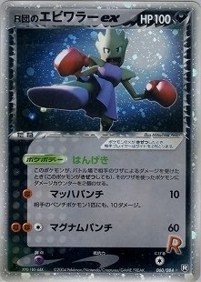 ポケカの歴代エビワラー｜リユルン