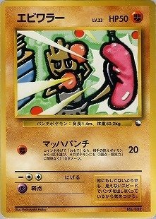 ポケカの歴代エビワラー｜リユルン