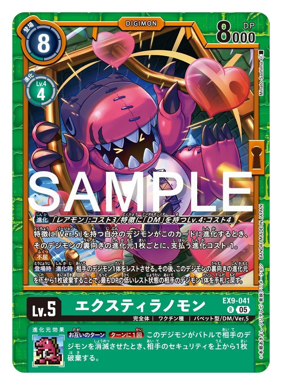 EX9-041 エクスティラノモン｜でじのげん：デジカ環境最前線