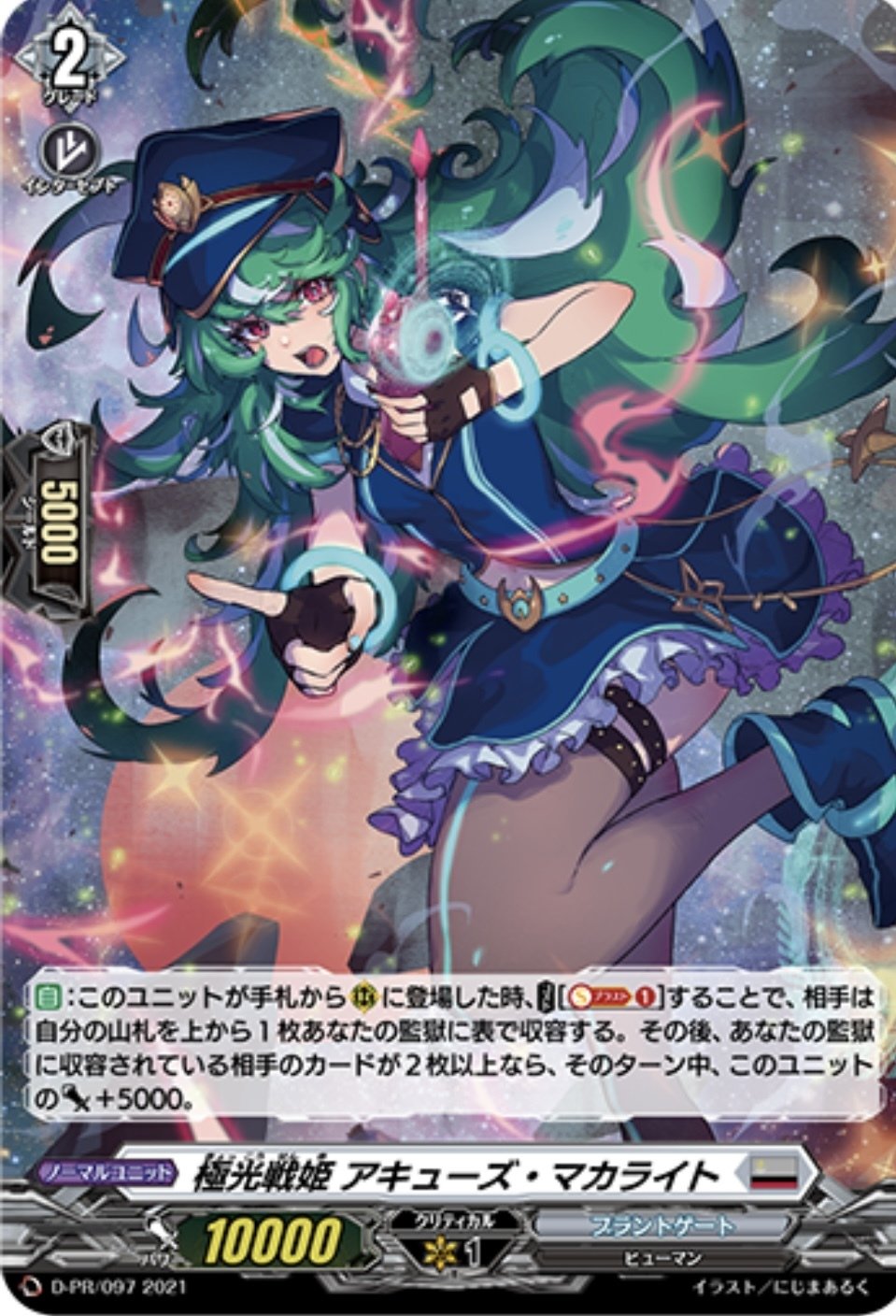 ヴァンガード 極光戦姫 デッキ