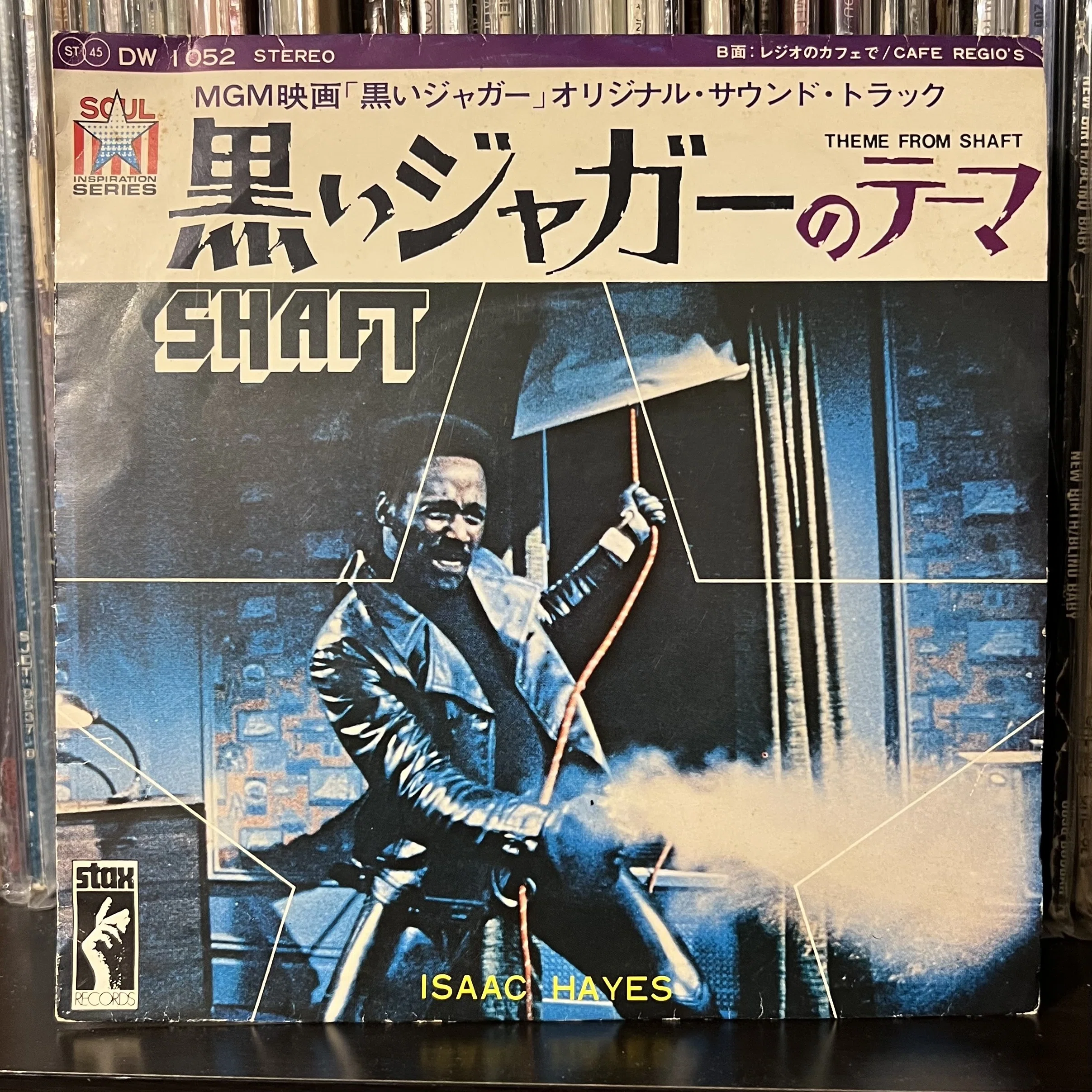 庶民価格レコード探検隊 #2｜SWING-O a.k.a.45