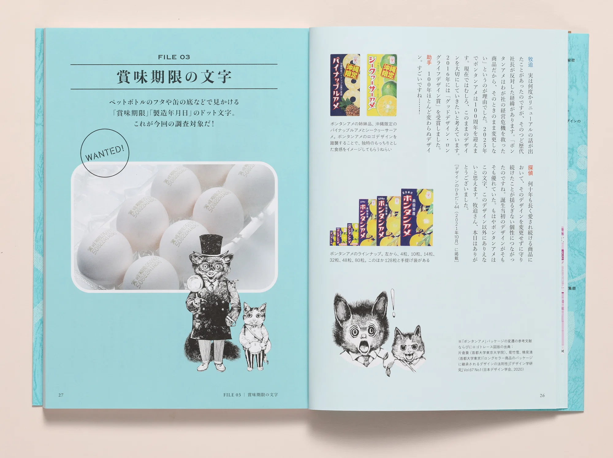 ヒグチユウコさんのイラストが光る】文字デザインの世界を紹介した