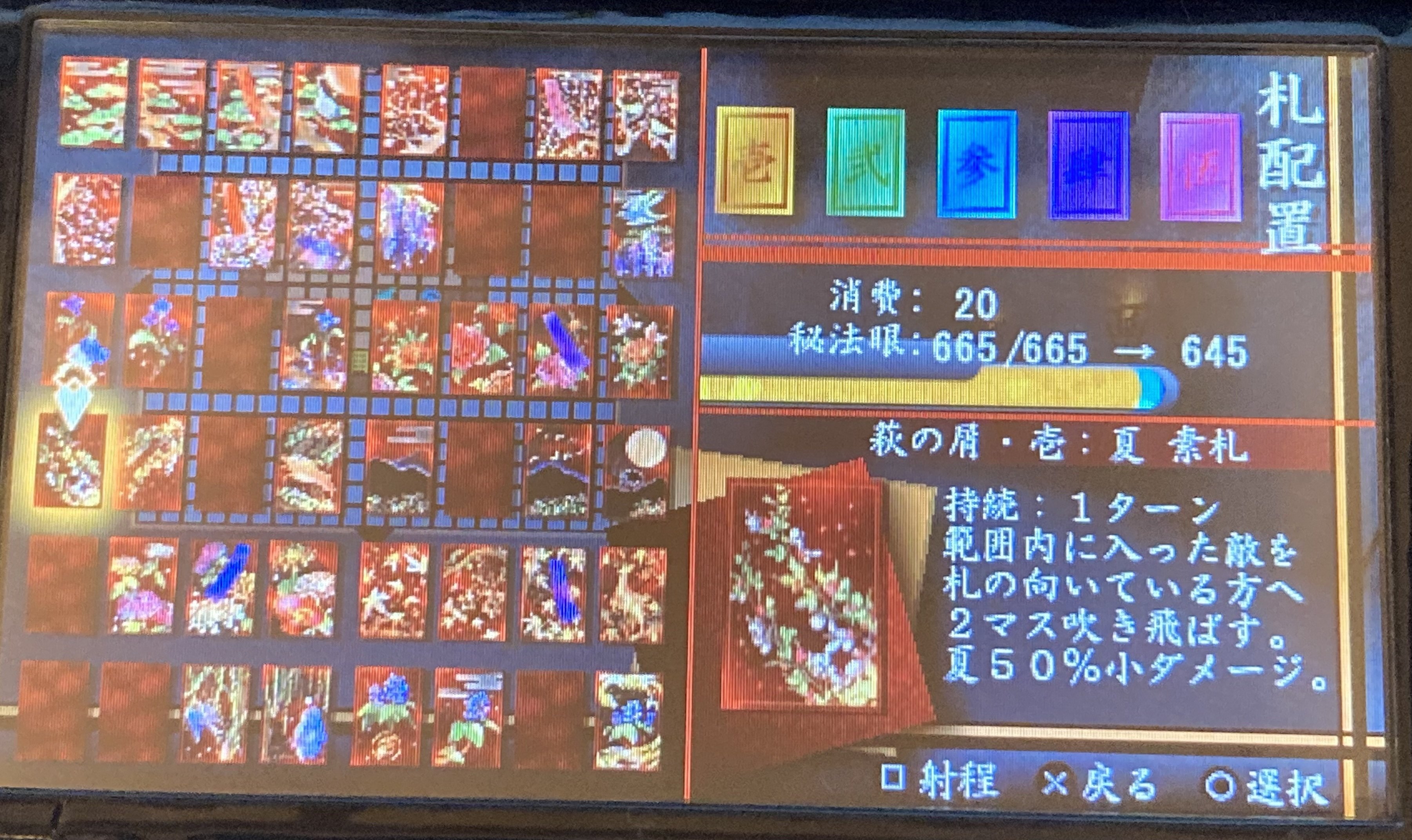 東京鬼祓師 鴉乃杜學園奇譚～おいしくなって新登場！｜せー