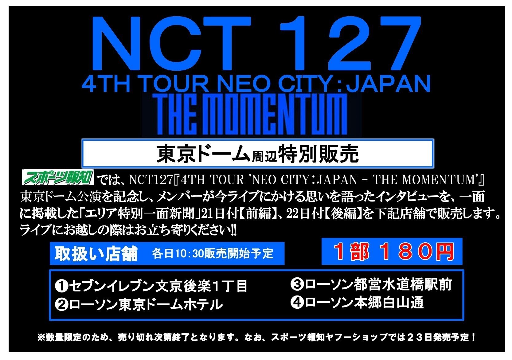 NCT127 マーク　日本公演　サインボール　THE MOMENTUM 2025年最新】サインボール nctの人気アイテム - メルカリ