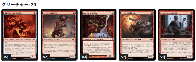 パウパーMOtier1 赤単奇襲隊75枚セット MTG パウパー赤単奇襲隊レッドすぐ遊べる75枚とトークン、二重スリーブ