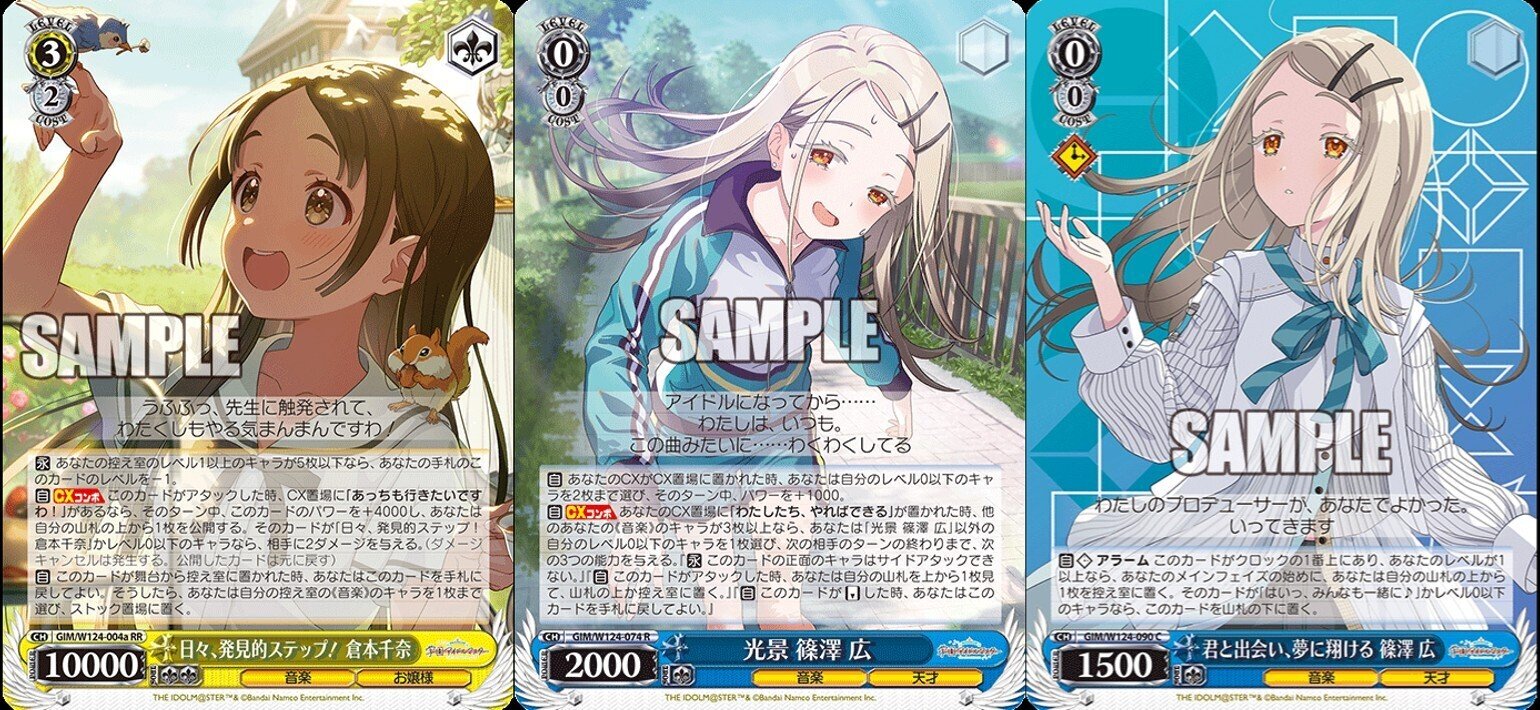 学マス　デッキ　0ビート（篠澤広＆倉本千奈） 学マスデッキ0ビート（篠澤広＆倉本千奈）
