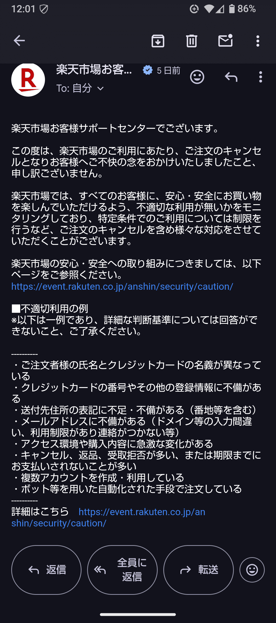 楽天には無能しか居ないのか？｜佐竹 美春
