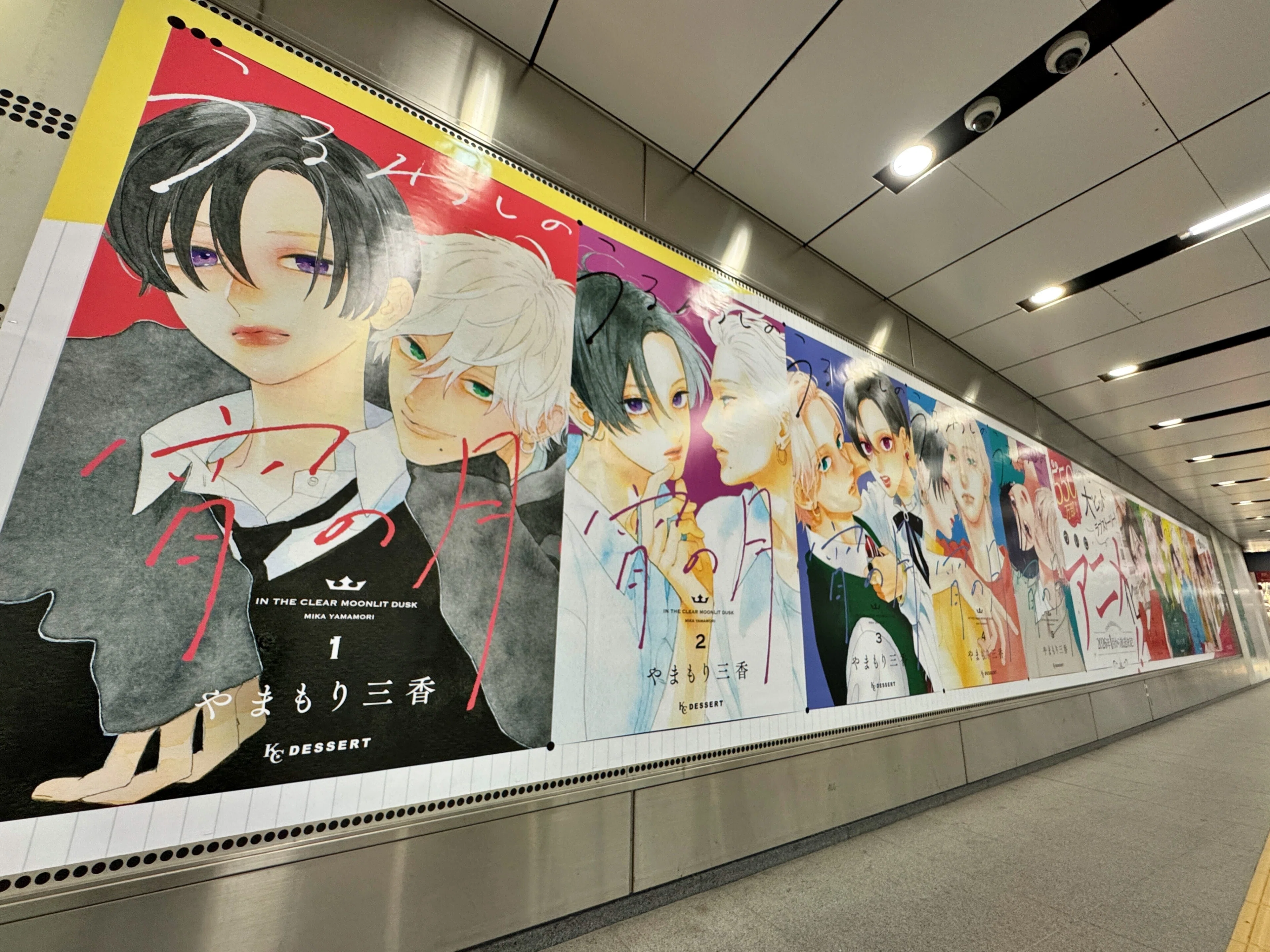 うるわしの宵の月』渋谷と梅田にて巨大ポスター広告を掲出中！ 最新刊
