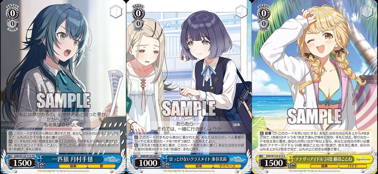 WS】学マス0ビート｜ちゃんゆ